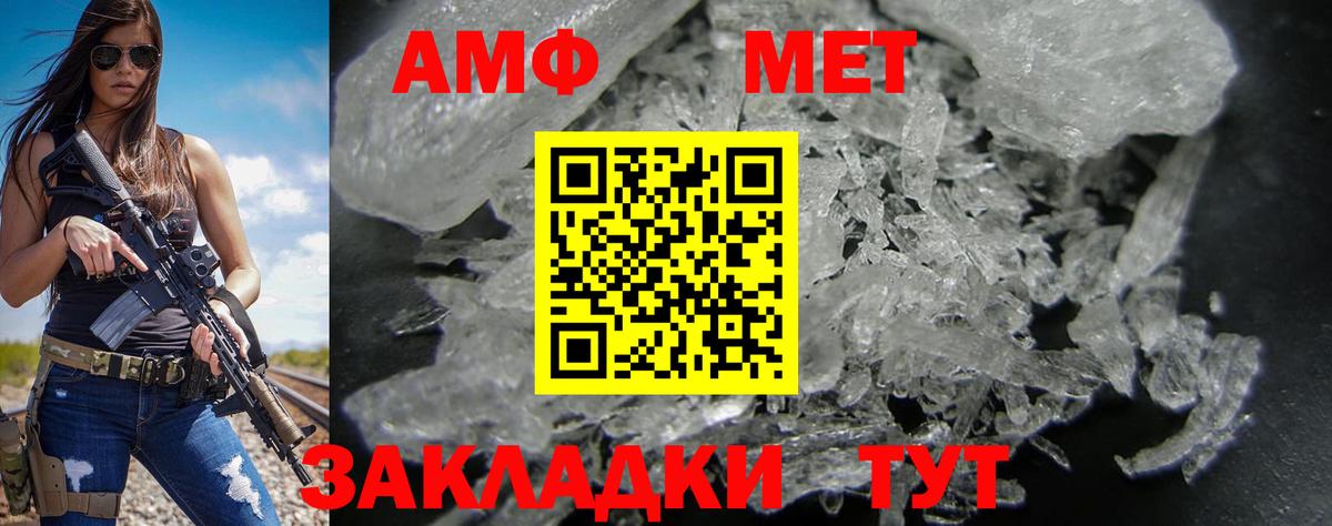 Amphetamine Premium  Вход с VPN  Солнечногорск 