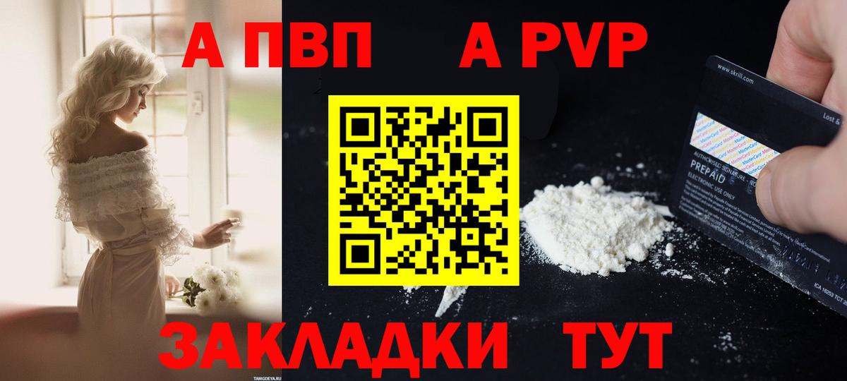 APVP кристаллы  где купить наркотик  Alpha PVP  Солнечногорск  Вход с VPN  A PVP Соль 
