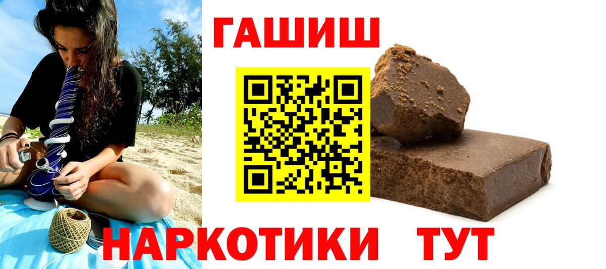 Гашиш убойный  ГАШ 40% ТГК  Вход с VPN  даркнет сайт  Солнечногорск  Гашиш 