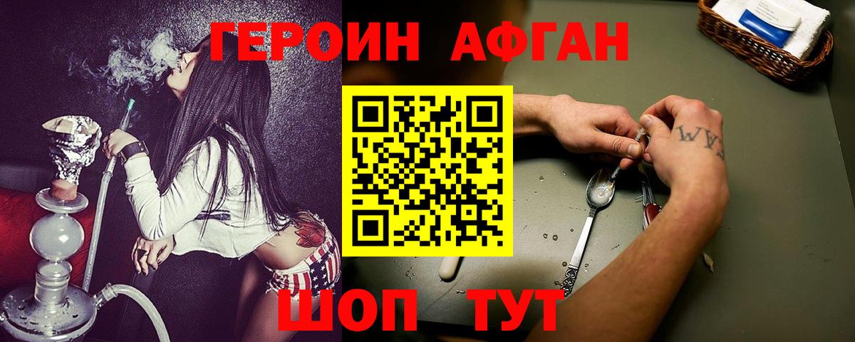 Солнечногорск  ГЕРОИН белый  Вход с VPN 