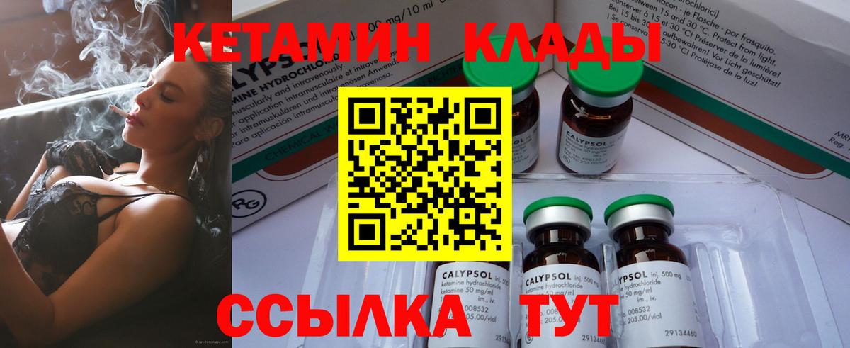 Кетамин VHQ  КЕТАМИН VHQ  Вход с VPN  Солнечногорск 