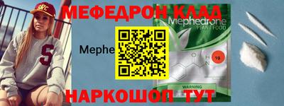 мефедрон VHQ Кумертау