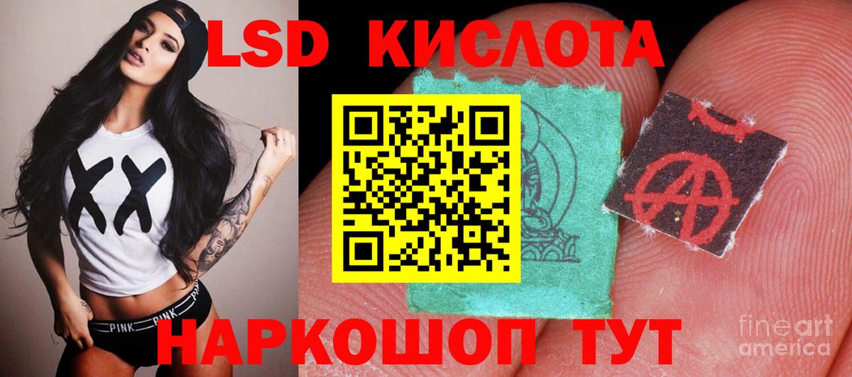 LSD-25 экстази кислота Солнечногорск
