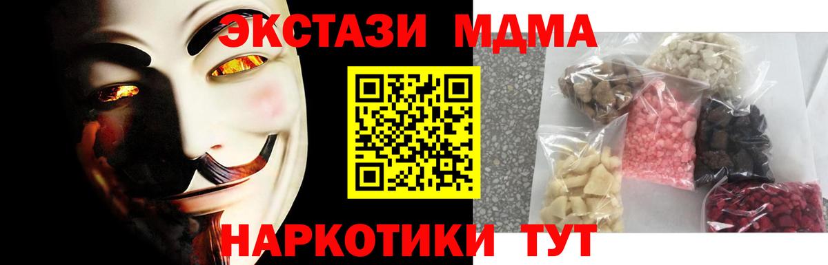 Гашиш  Солнечногорск  Лсд 25  Вход с VPN  МЕФ кристаллы  Марихуана  Экстази  Вейп ТГК 