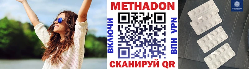 МЕТАДОН мёд  купить наркотики сайты  Солнечногорск 