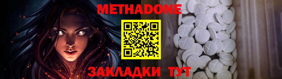 Солнечногорск  МЕТАДОН мёд  hydra ONION  Вход с VPN 