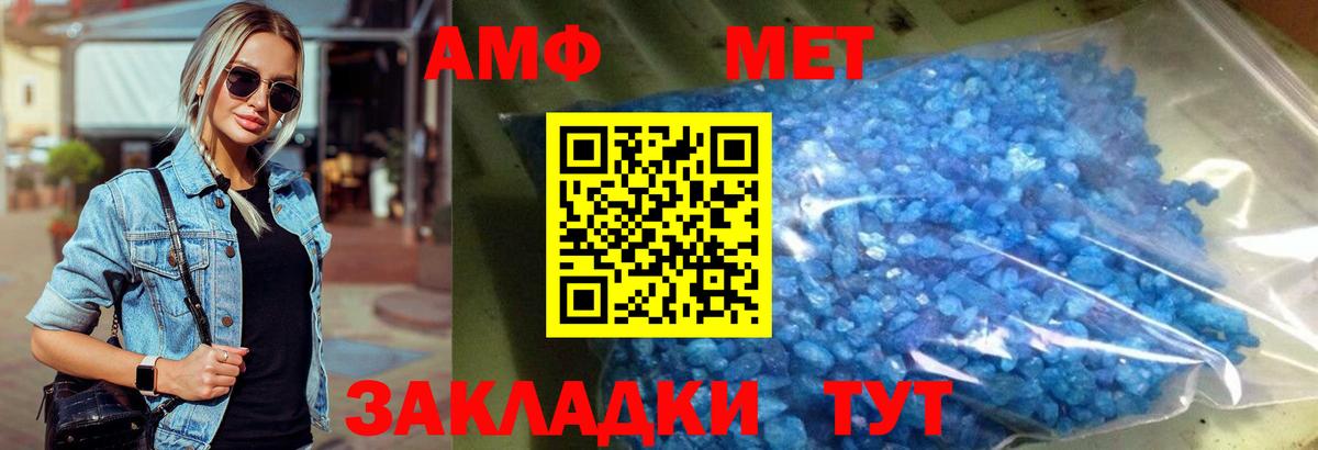 МЕТАМФЕТАМИН кристалл  Вход с VPN  Солнечногорск 