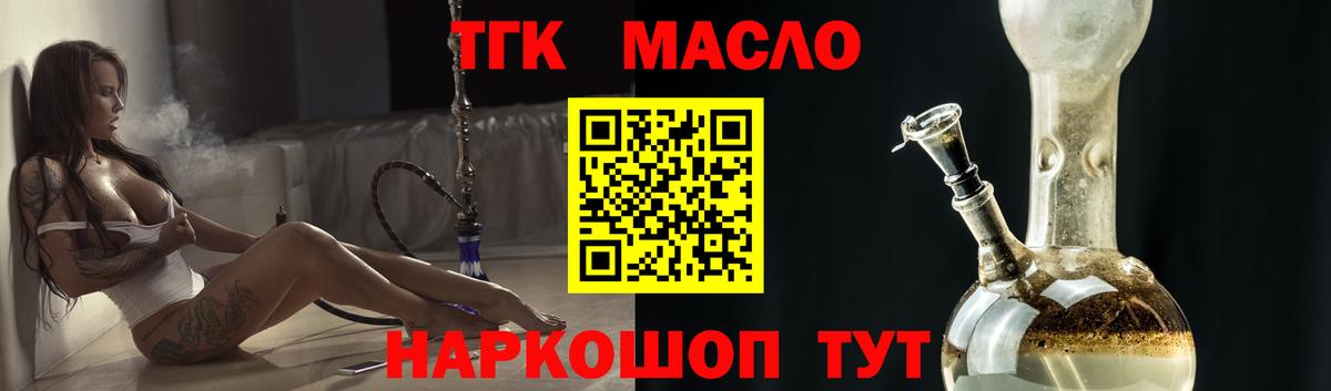 Дистиллят ТГК THC oil  Дистиллят ТГК концентрат  Солнечногорск  Вход с VPN 